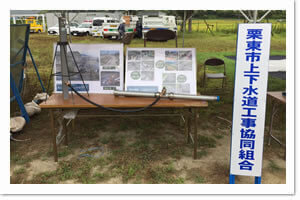 平成28年栗東市総合防災訓練